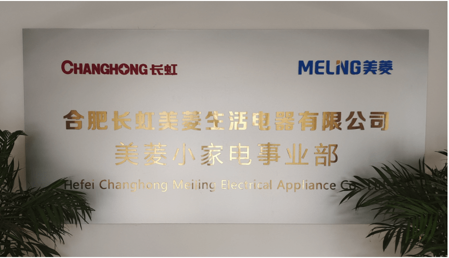 行业首款冰箱茶吧机问世美菱小家电的大市场