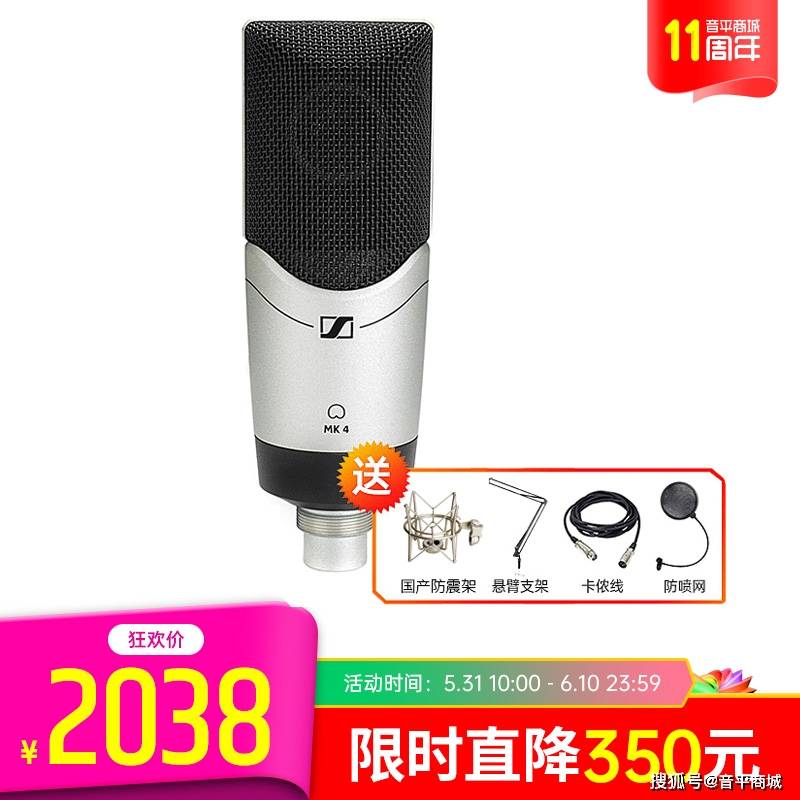 音平商城618爆款录音/直播麦克风购买攻略