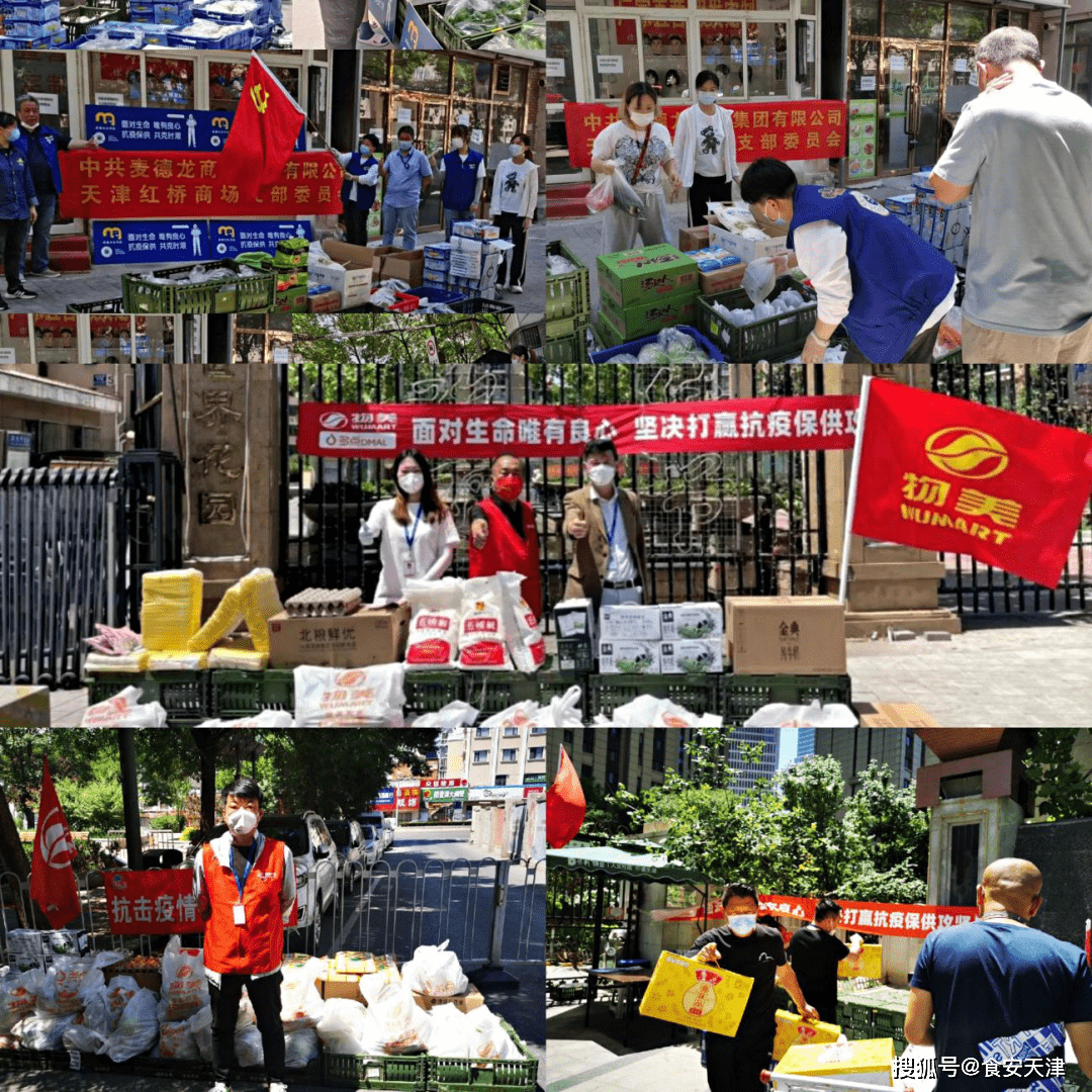 倾心保供 情暖和平——天津市和平区保供企业纪实