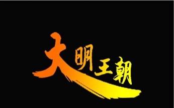 考试卷子被刮飞最后中了进士还为明朝立下汗马功劳