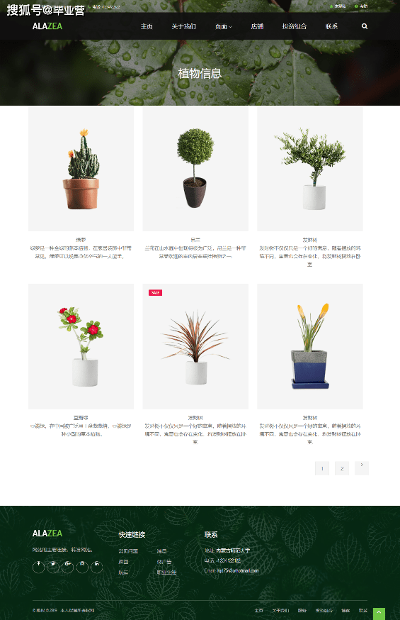 基于ssm的植物花草养护交流网站平台设计与实现