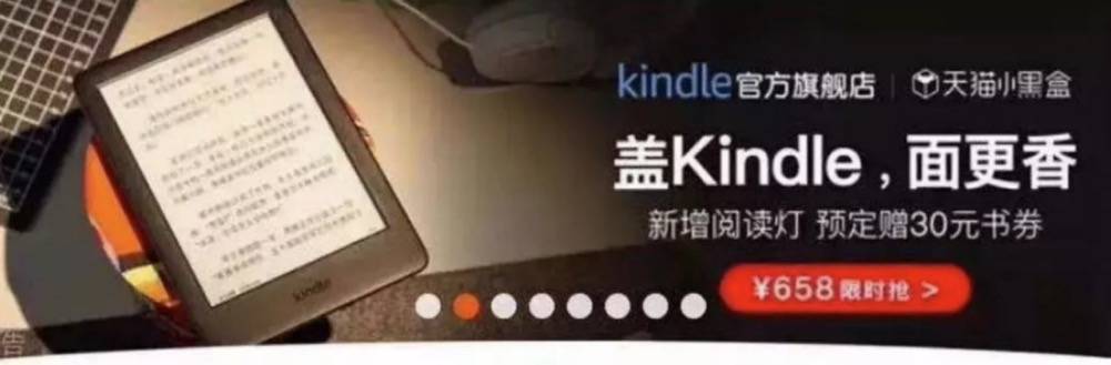 数字化阅读风头正盛，为何Kindle退出了中国市场？-家电圈官网