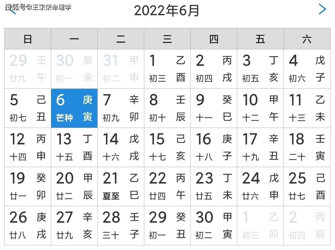 十二生肖每日運勢查詢王家榮生肖運程202266