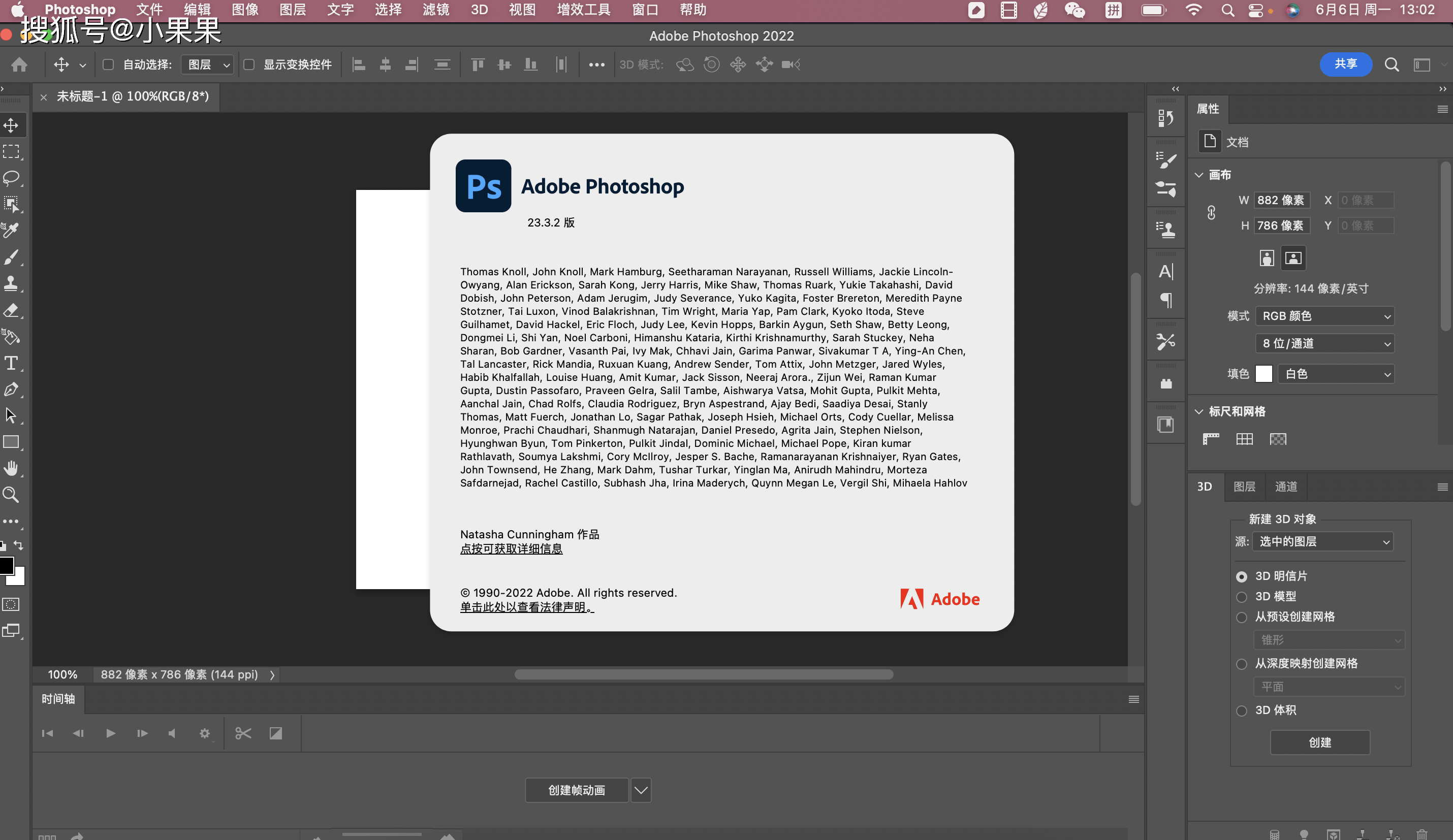 Adobe Photoshop 2022 for Mac版下载安装教程 支持M1芯片