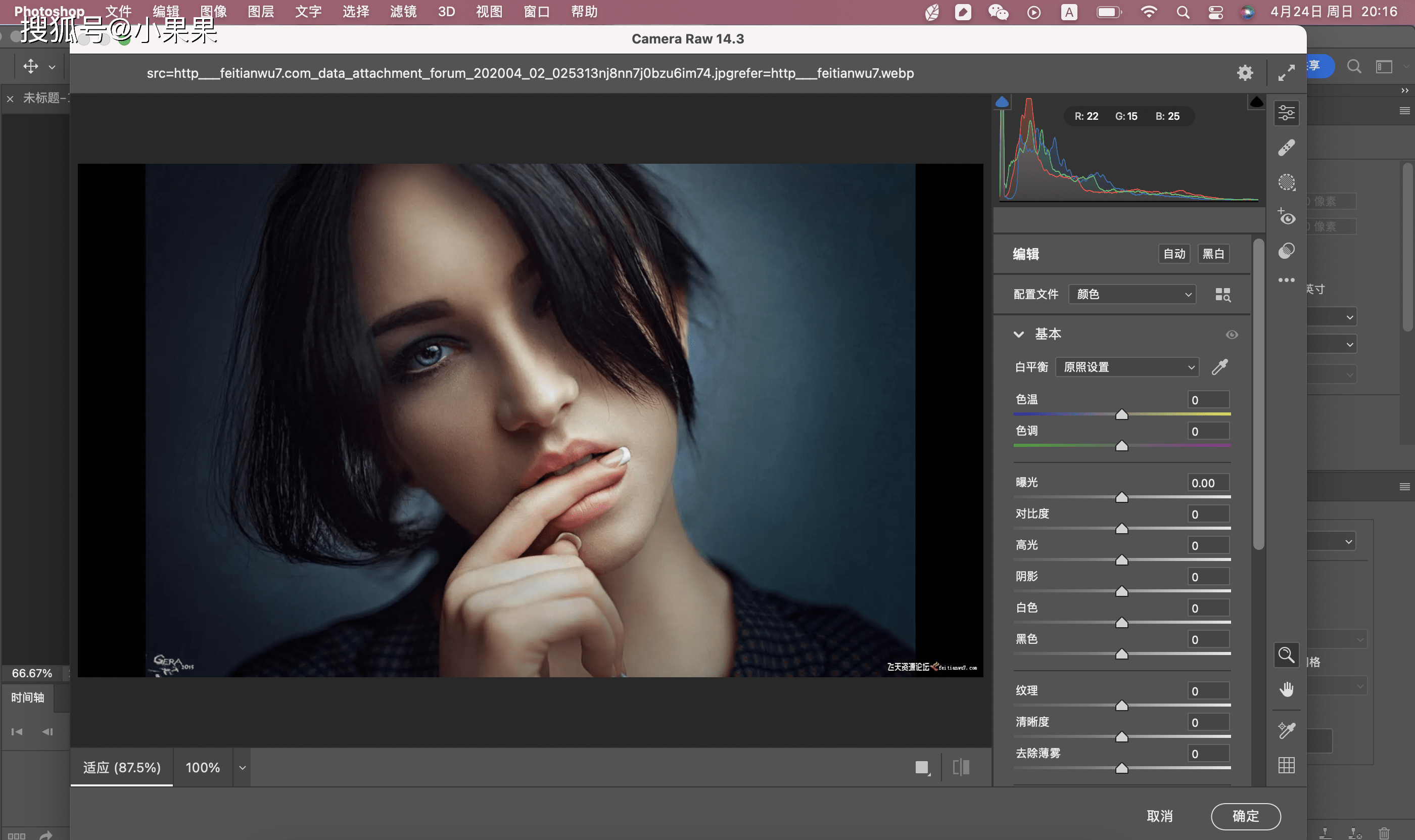 Adobe Photoshop 2022 for Mac版下载安装教程 支持M1芯片