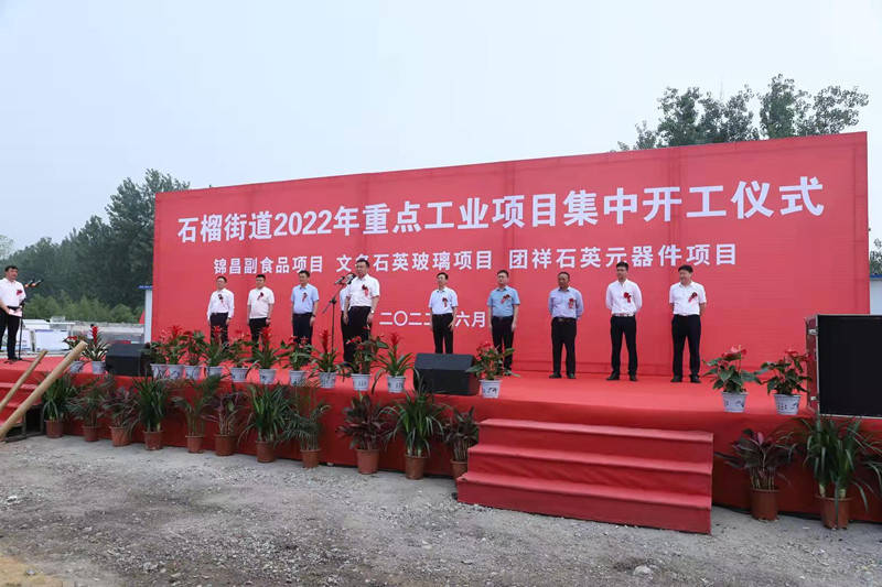 东海县石榴街道:吹响重点项目建设"冲锋号"