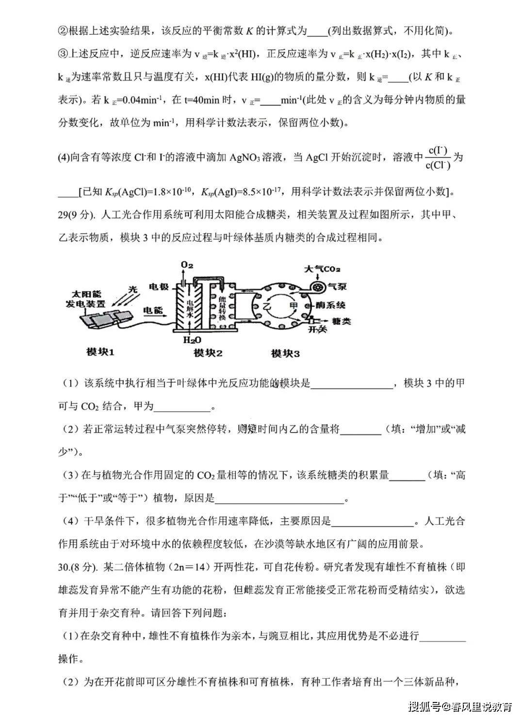 2022高考理综试题全国乙卷