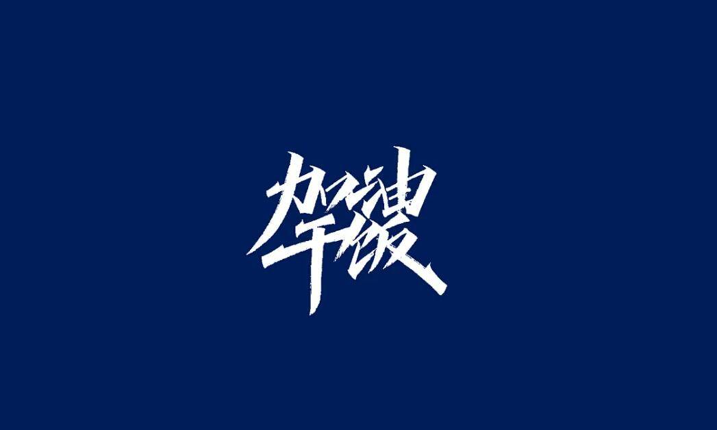 之前都是希望卡点来,到点走,多一分钟都是煎熬.