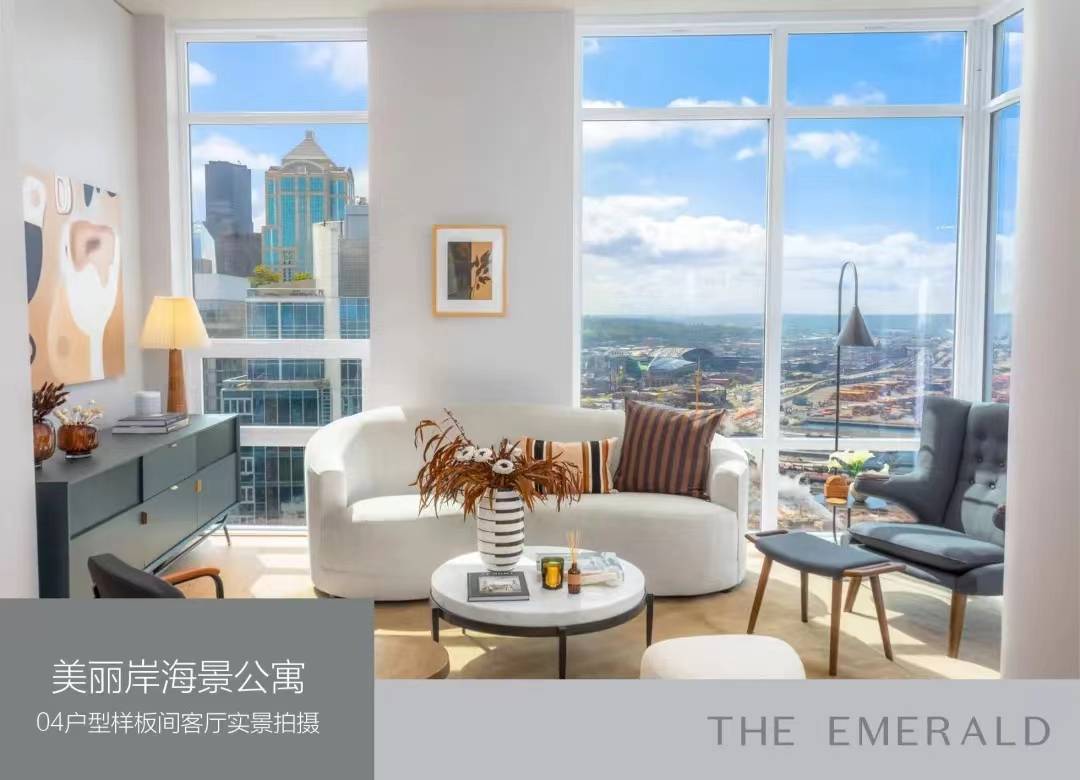 西雅图“THE EMERALD 美丽岸”推顶层豪华公寓