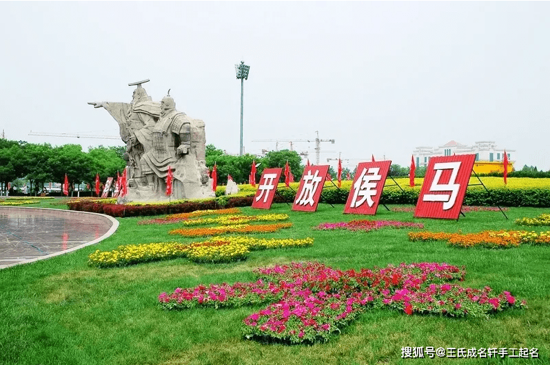 侯马起名馆,侯马宝宝起名-看八字起名字的理论常识_五行_影响_金水