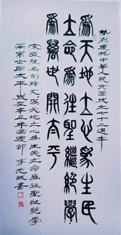 书画大师黄永玉更有盛赞:"纵观李志成的作品文路,跌宕中有收留,纵横