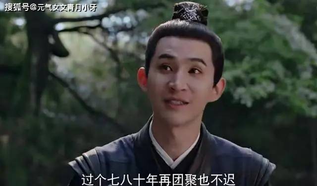 从陈廉到池衙内,还有胖胖的何四,谁是梦华录的搞笑担当