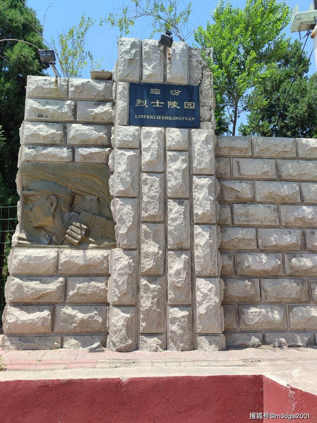 临汾烈士陵园图片