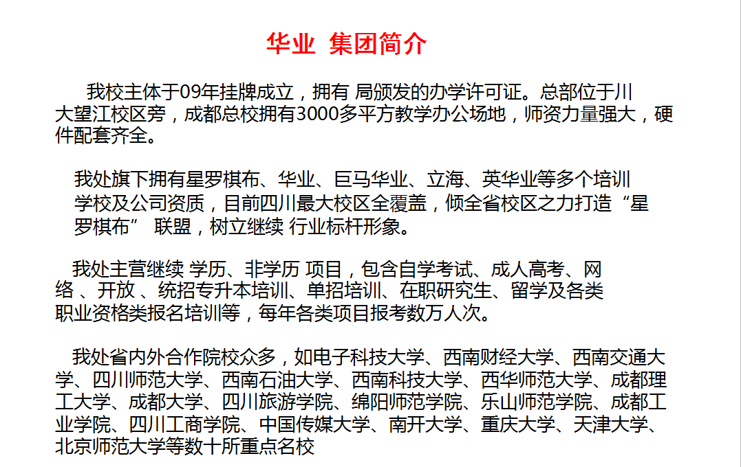 西南石油大学自考小自考专业介绍及报考流程!