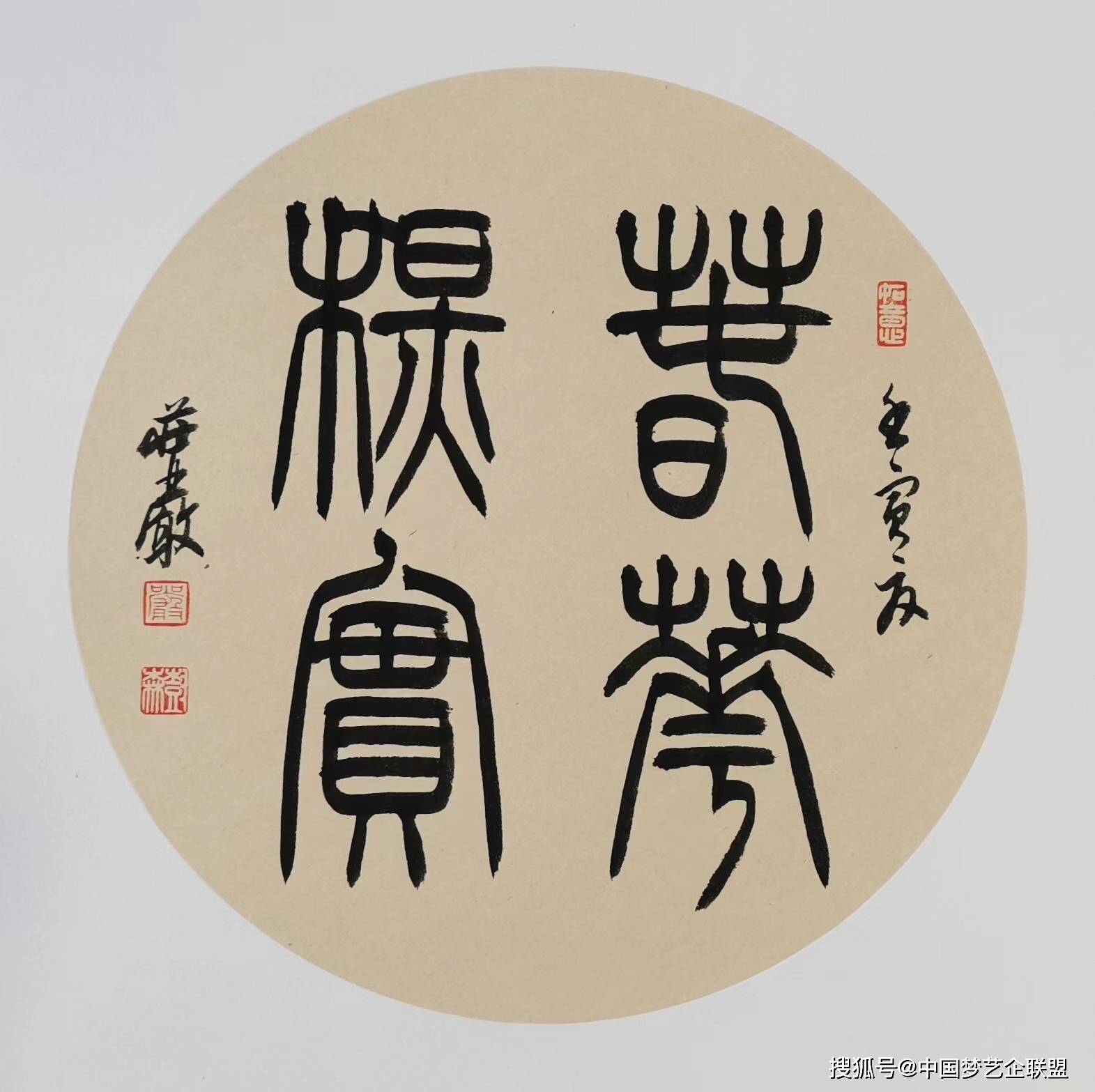 庆祝湖北省京山市书法家协会成立四十周年团扇书法作品交流展——书法