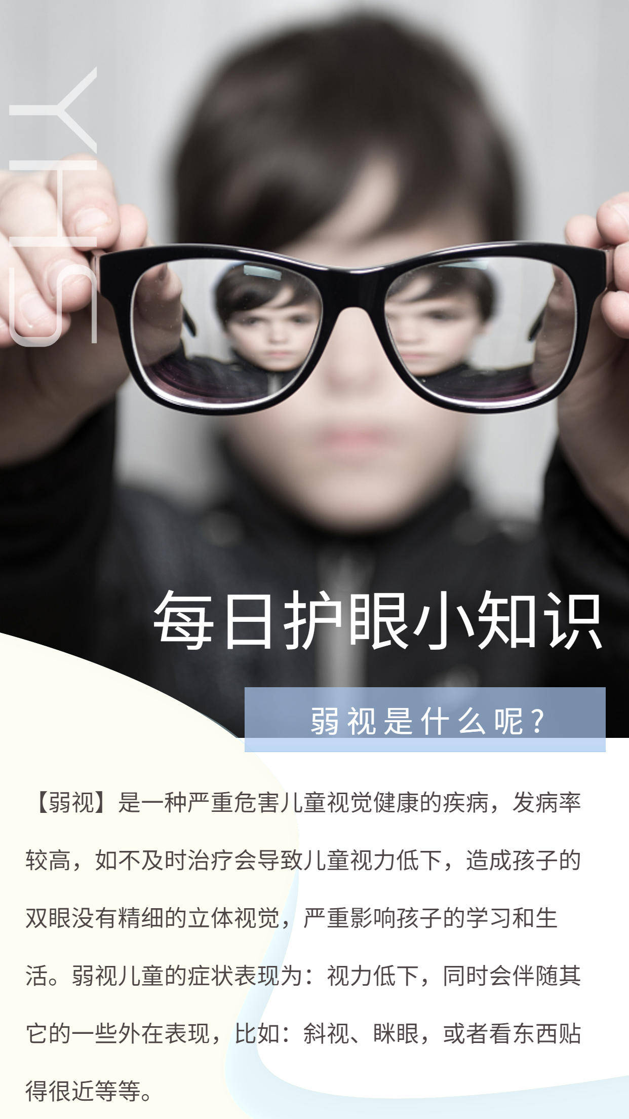 弱视是什么呢?_孩子_视力_检查法