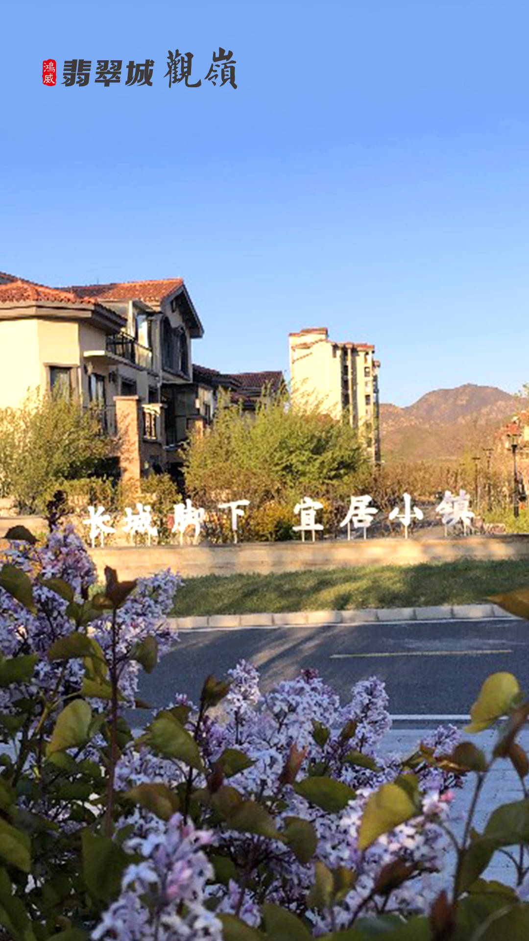 每年的什么时间段买房最合适价格最便宜丨鸿威翡翠城丨天保湖山大院