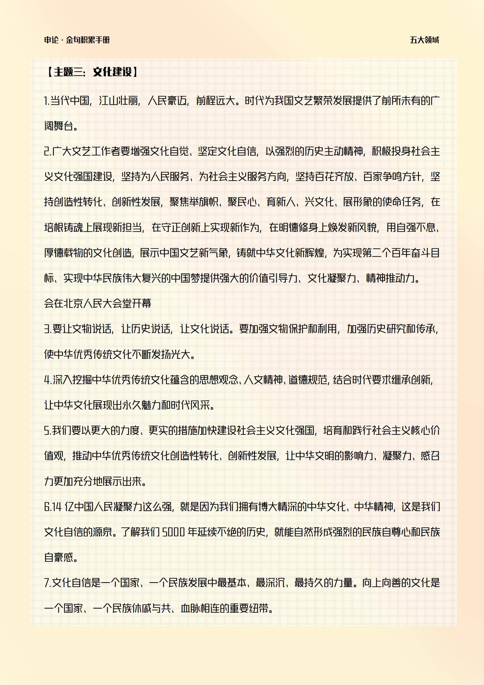 申论金句 | 公生明,廉生威_国弱_文章_句子