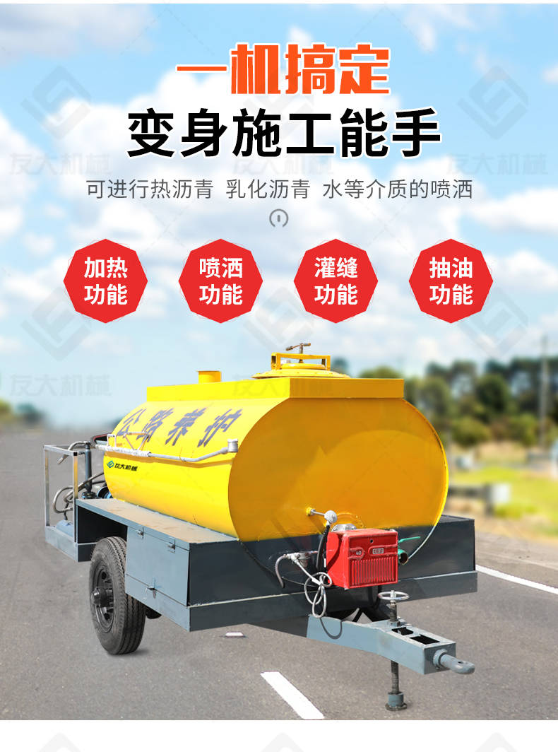沥青洒布机分为保温拖挂式小型乳化沥青洒布机