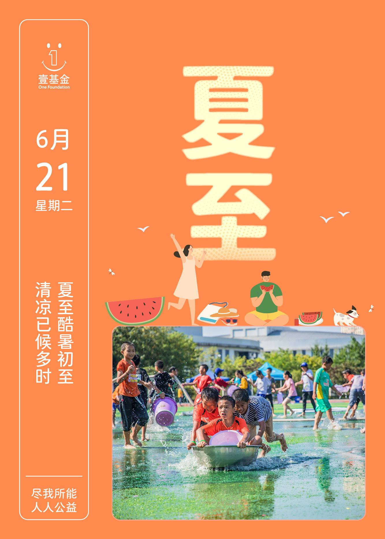 壹家人日历:夏至,过雨荷花满院香_荷花_日历_家人