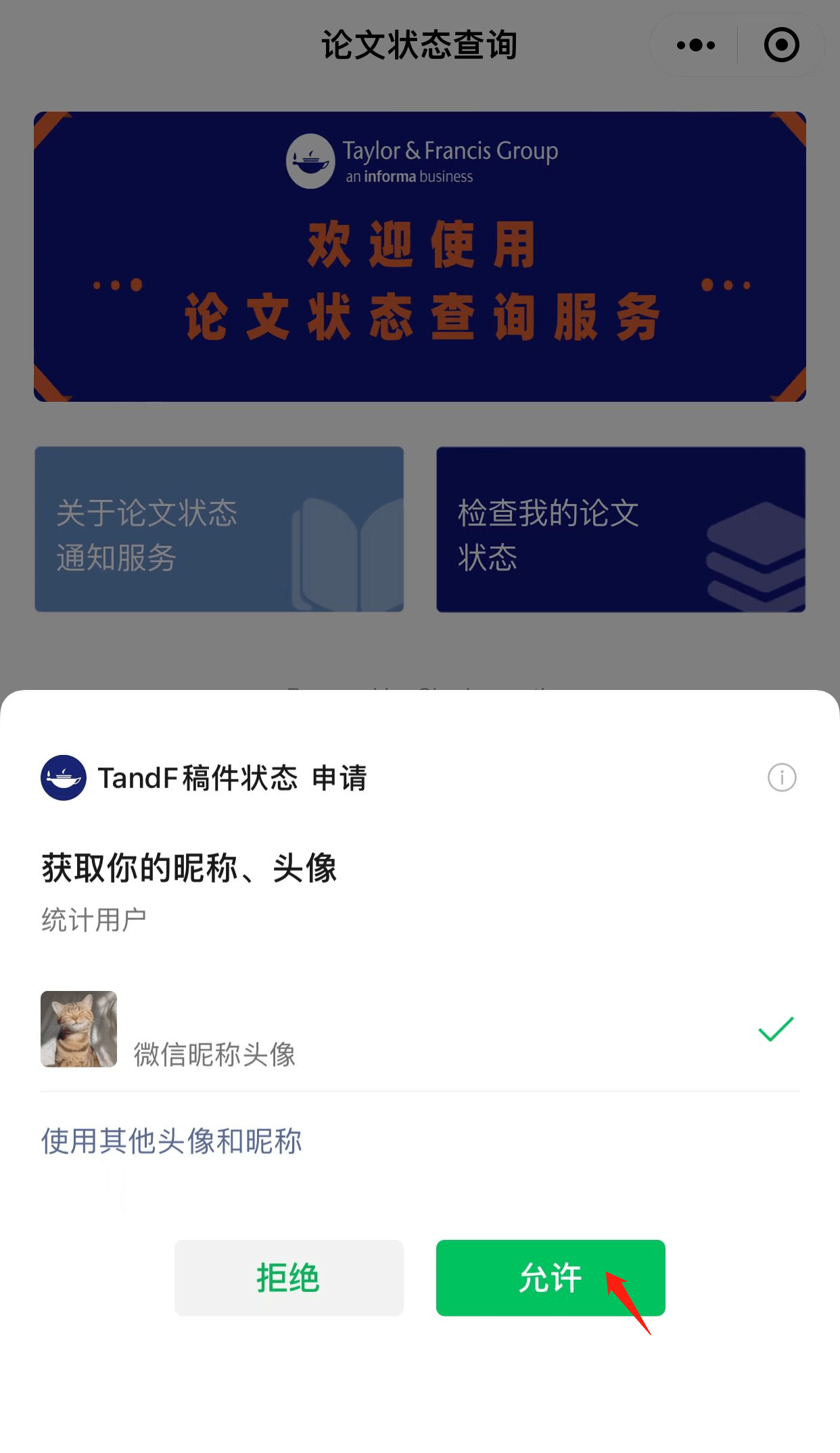 瓦罗兰特acs啥数据 百度知道