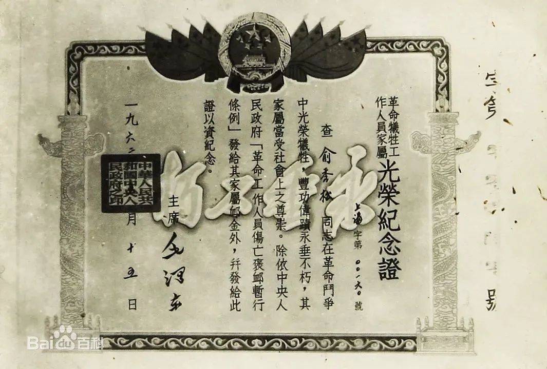 绍兴城东医院组织党员代表参观俞秀松烈士陵园_革命_活动_共产党人