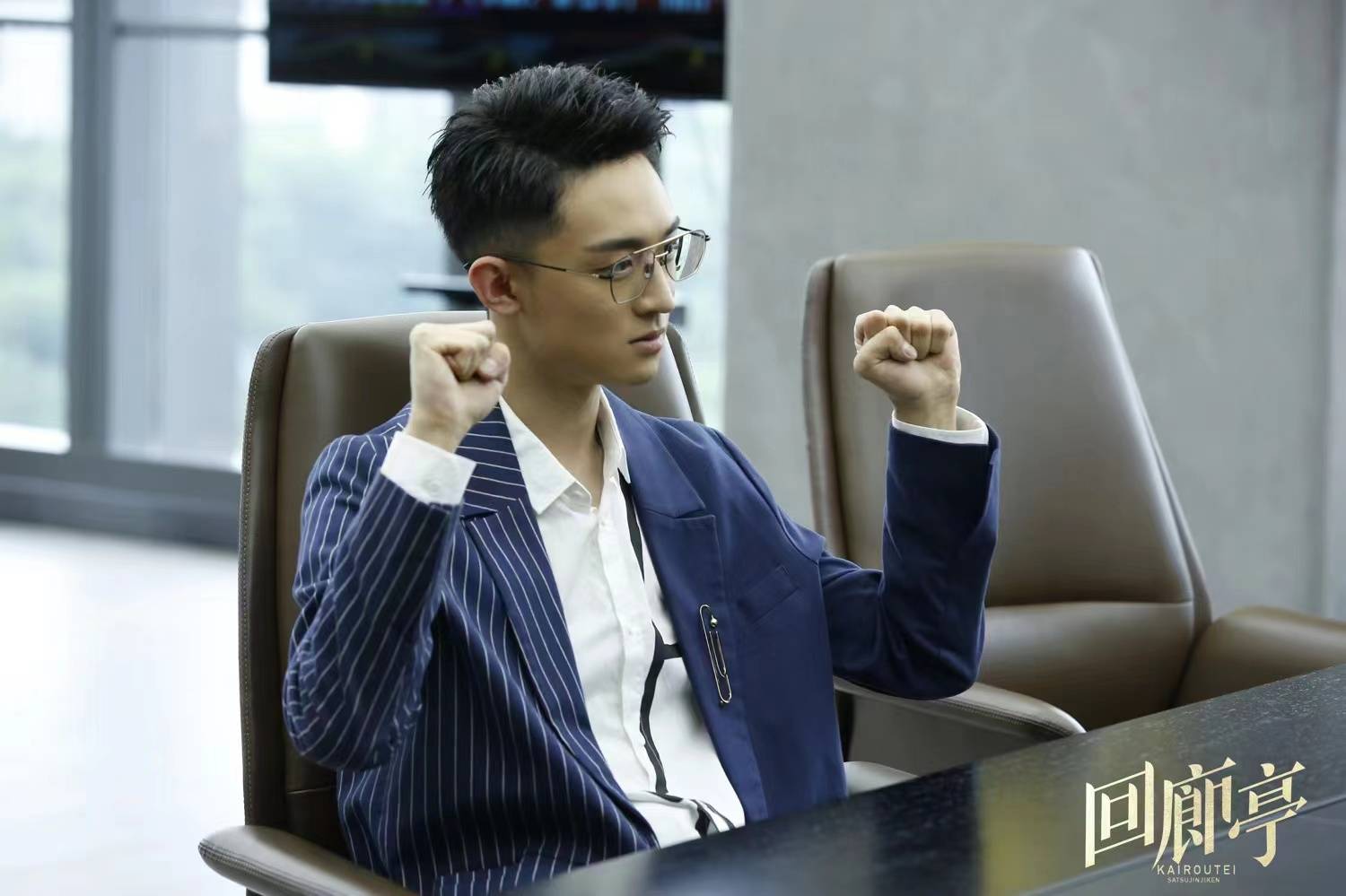 宫正晔《回廊亭》正在热播 演出高梓健挑衅战斗力满分