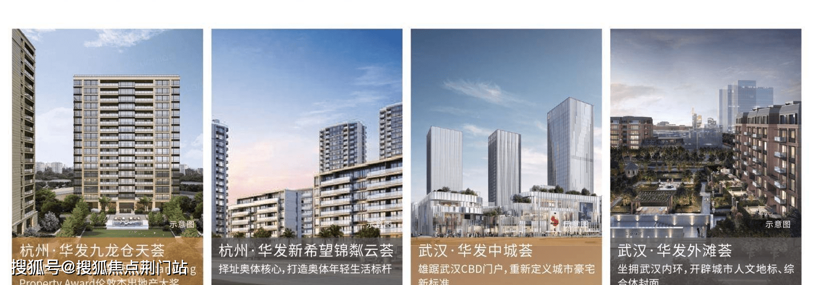 开发商售楼处位置杭州临安华发荟天府精装住宅营销中心欢迎您