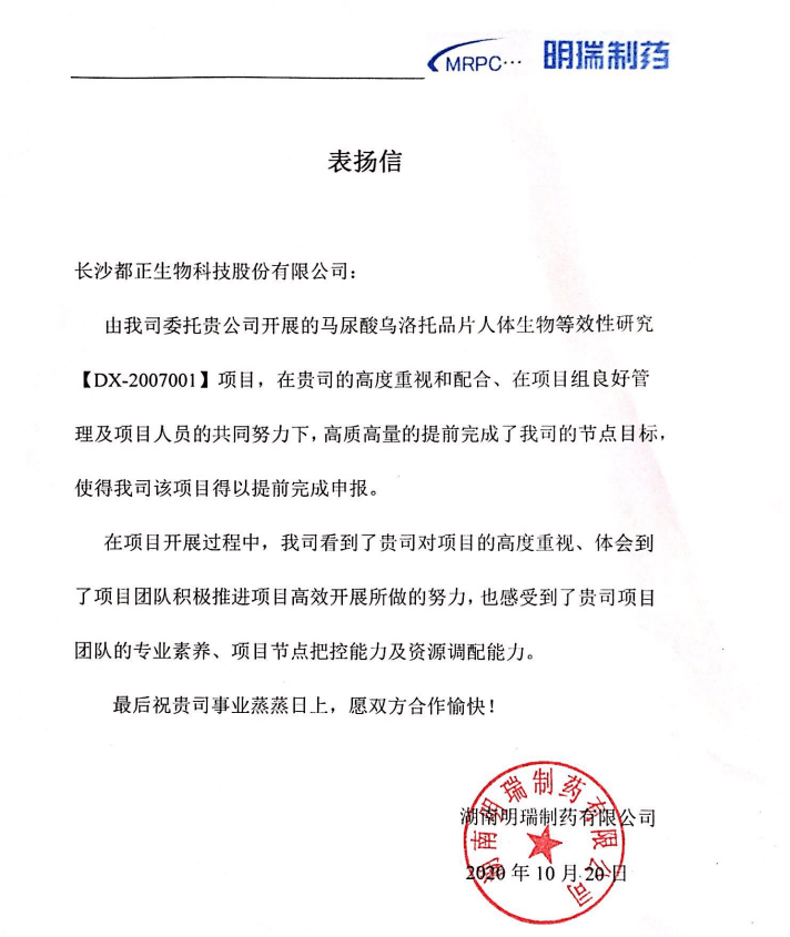 两个首仿首家过评石家庄四药布南色林片明瑞制药马尿酸乌洛托品片获批