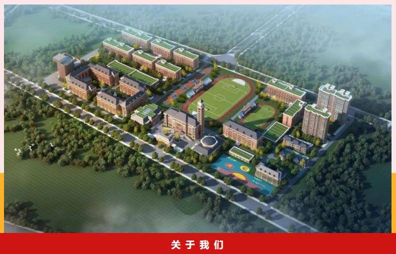 新力惠中学校,取"新力教育,惠及中华"之意,是由新力惠中教育投资有限