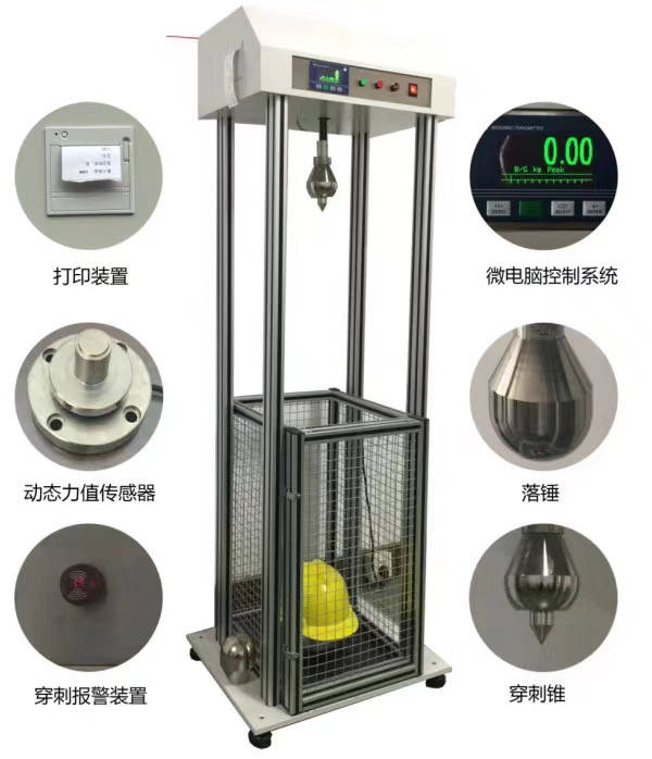头盔冲击性能测试仪