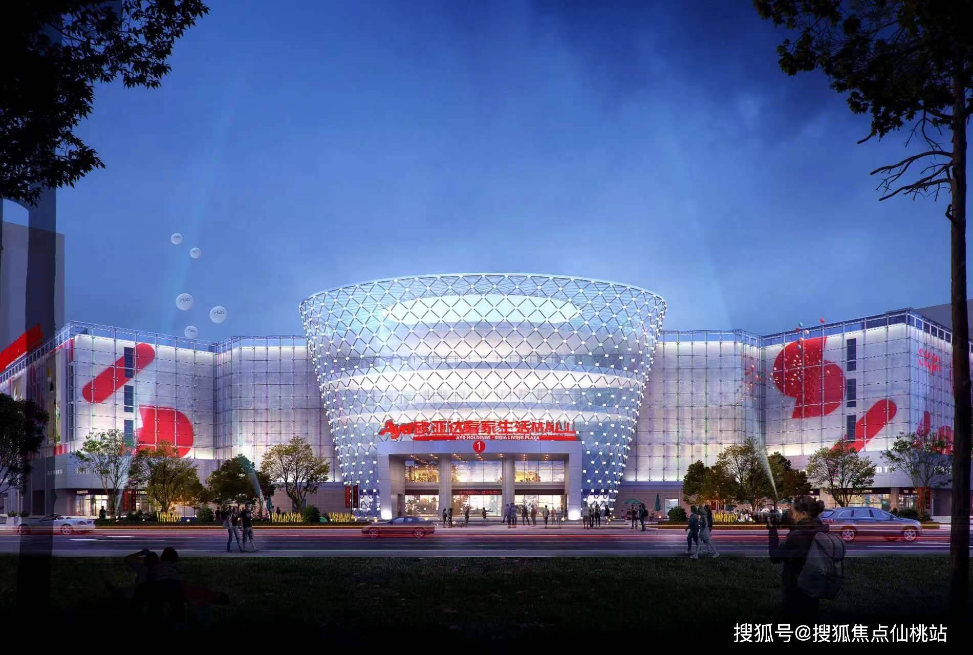 湖州最大泛家居综合商场欧亚达喜家生活落户南太湖新区官网发布