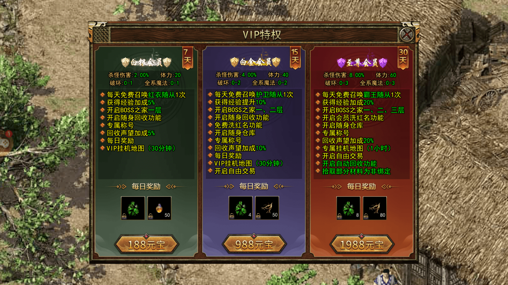 传奇3高爆版全新升级元素打法让你体会不一样的元素之途