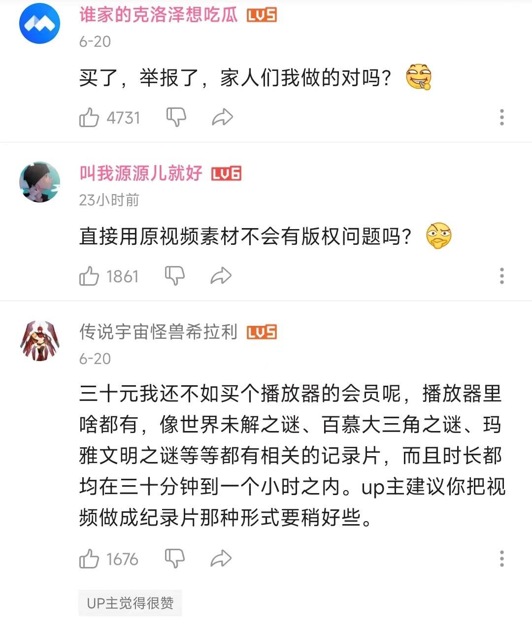 B站视频收费，为何无人买单？-锋巢网