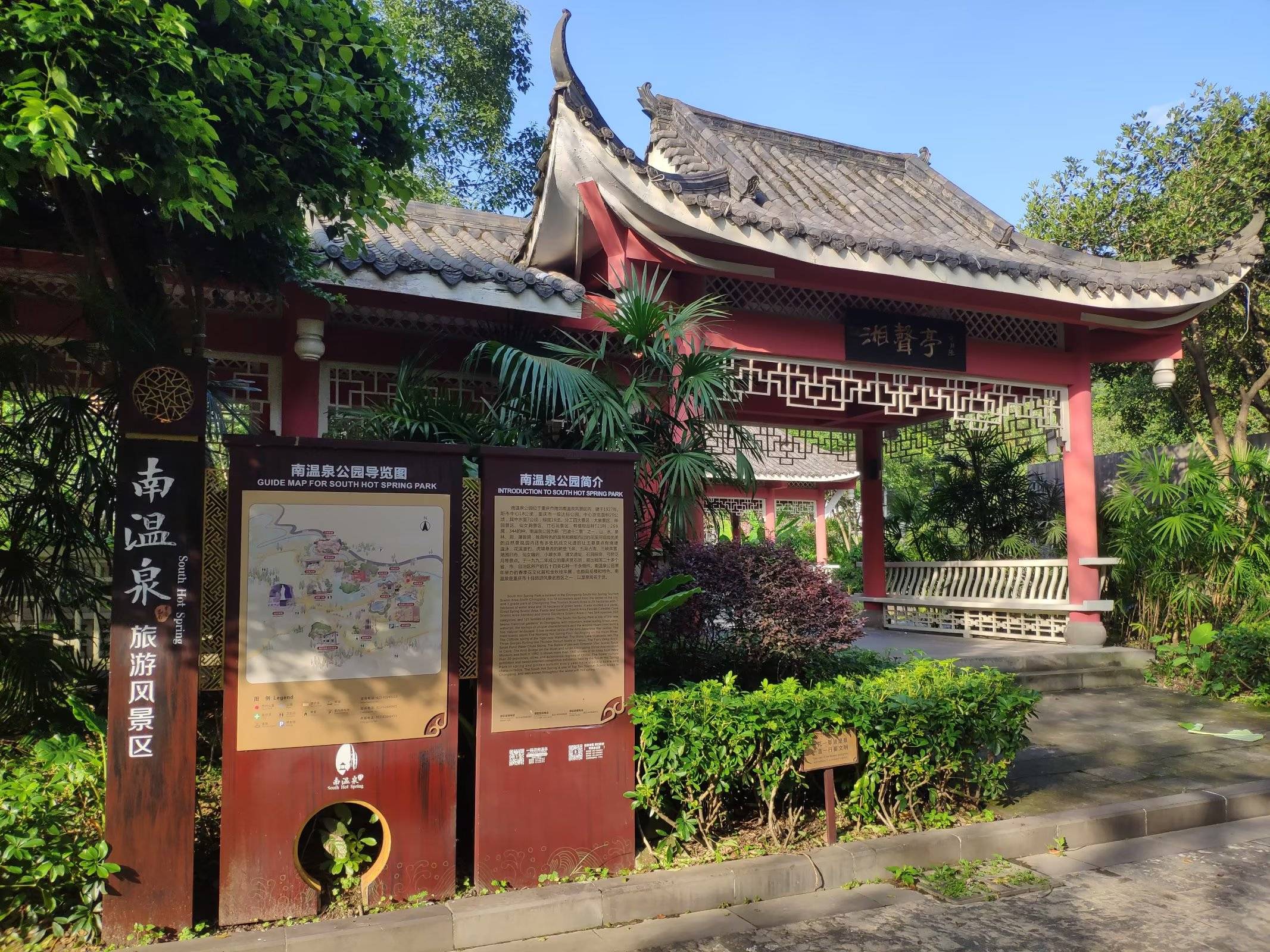 原创重庆南温泉公园夏日避暑胜地重庆市十佳旅游风景名胜区