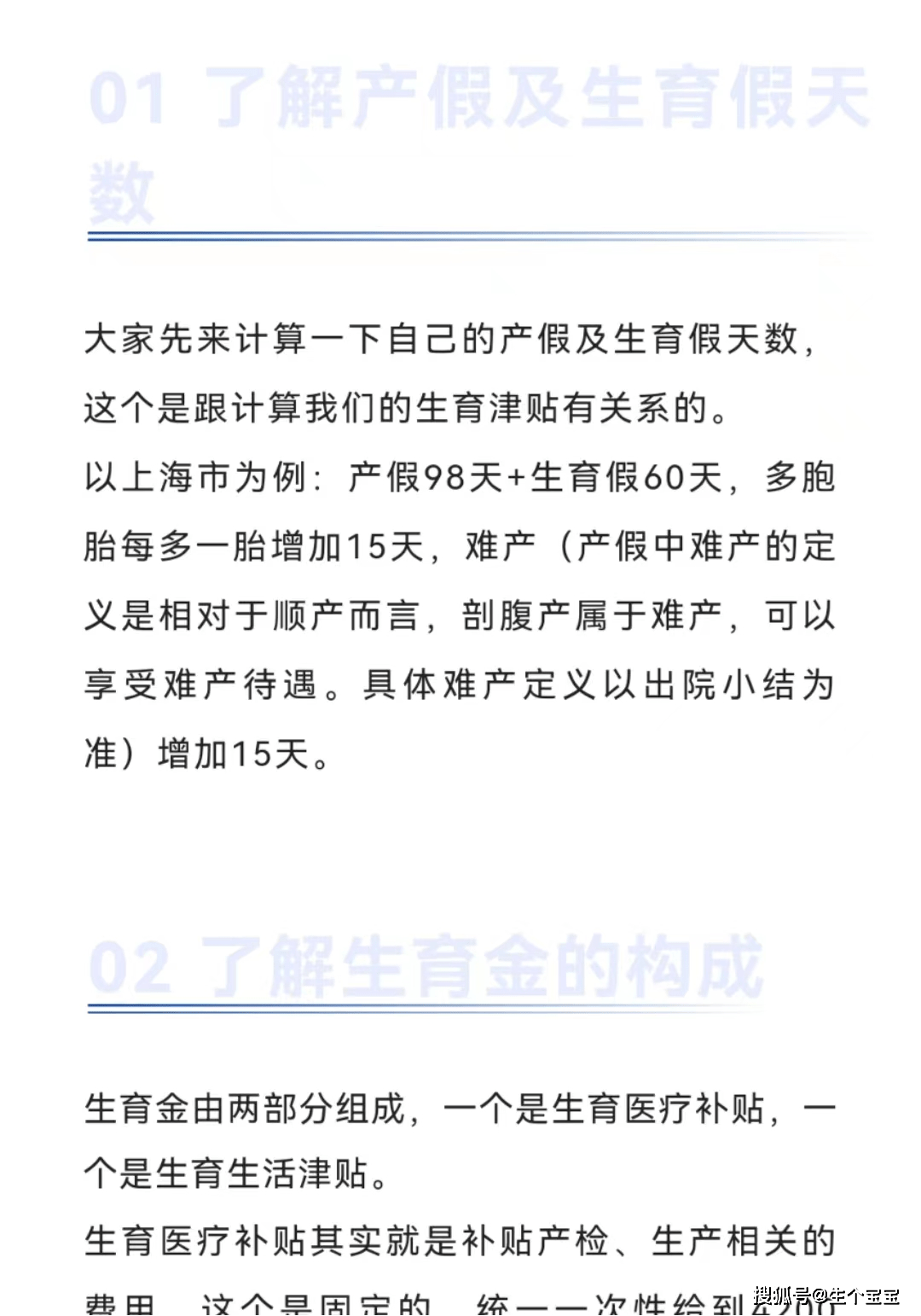 怀孕10周B超图片