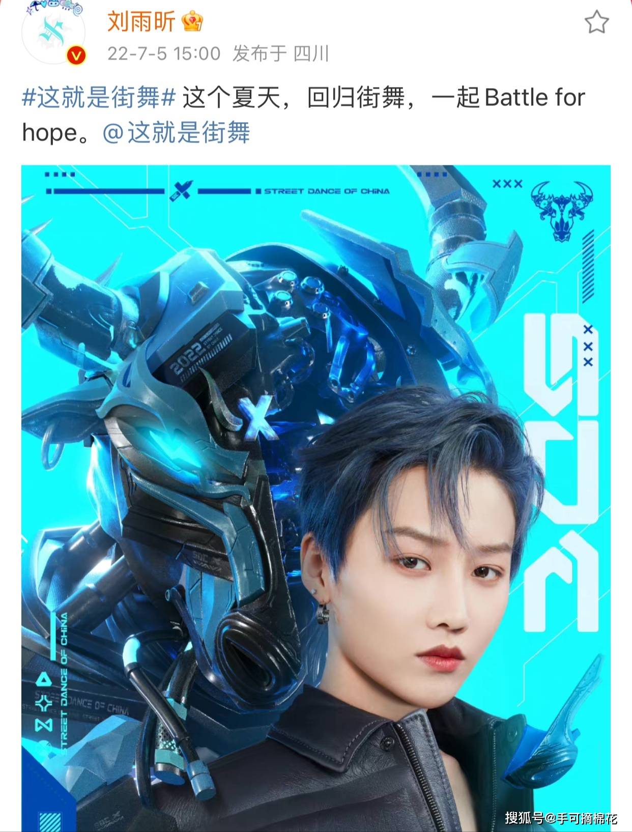 刘雨昕从十二岁起专业学习街舞,师从我国popping界og"五虎上将"林梦