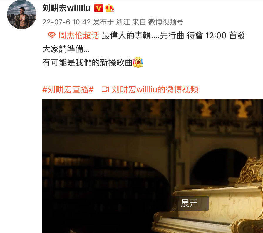 时代的狂音乐的王!周杰伦时隔六年新歌发布引爆热搜