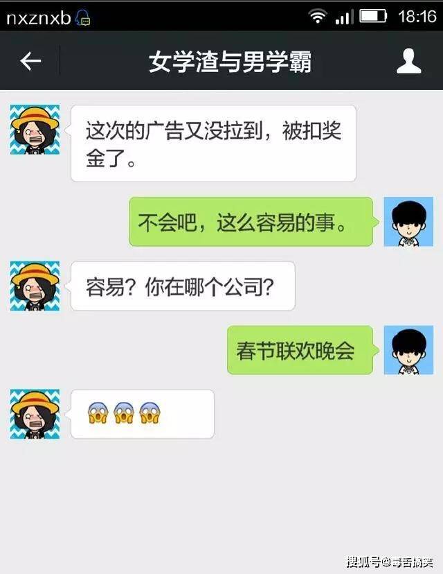 幽默的搞笑对话，笑到肚子痛-搜狐大视野-搜狐新闻