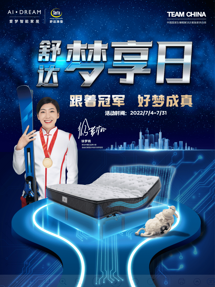 跟着世界冠军徐梦桃,在人生的赛场上勇夺金牌.‍