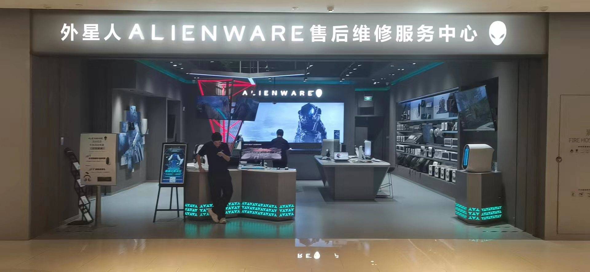 ALIENWARE外星人电脑售后维修服务中心（杭州大悦城店）