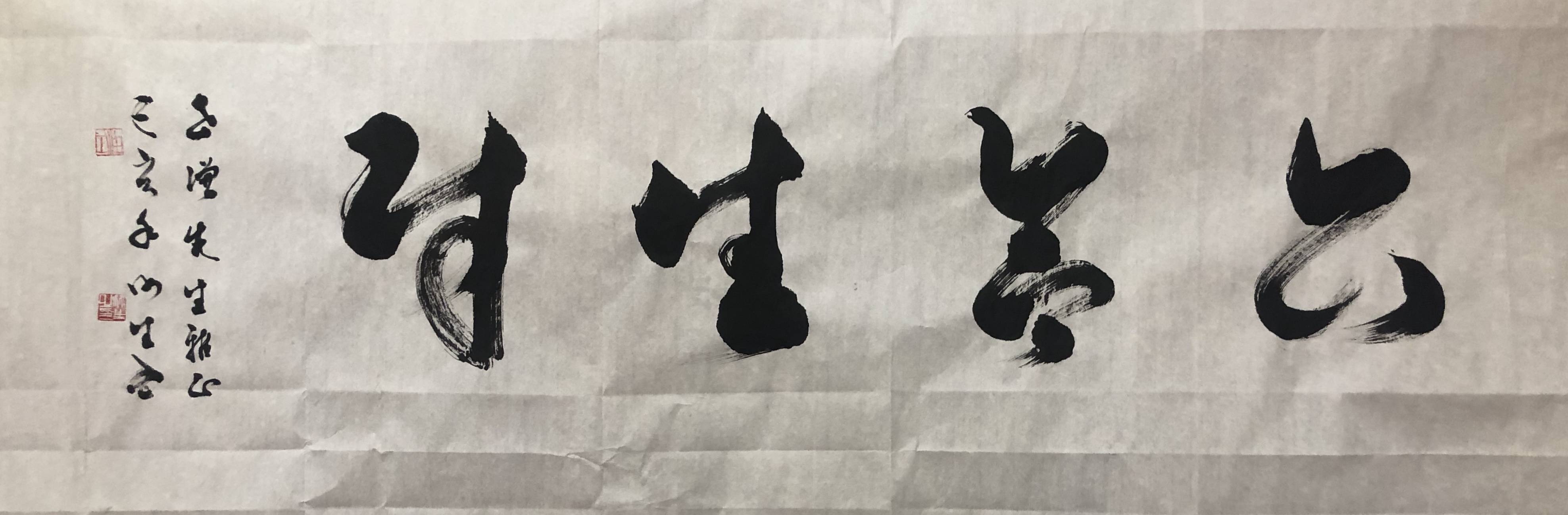 江汝生书法欣赏