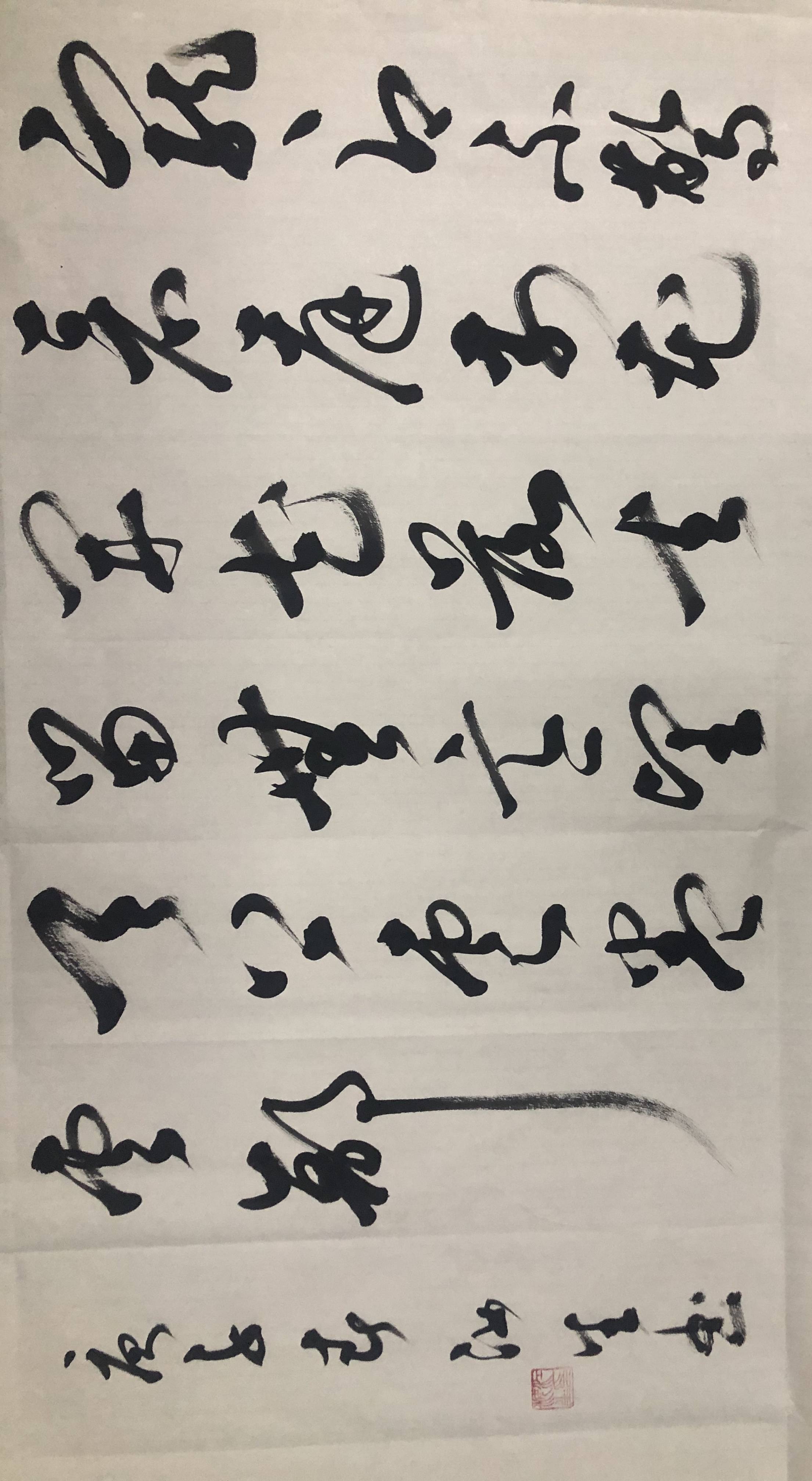 江汝生书法欣赏