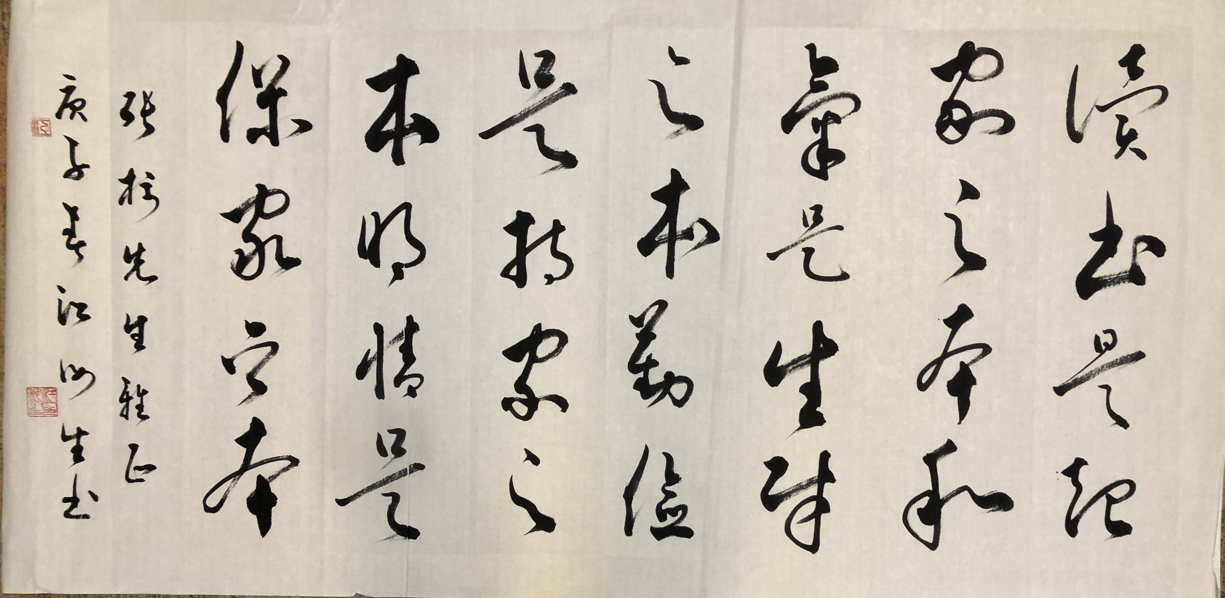 江汝生书法欣赏