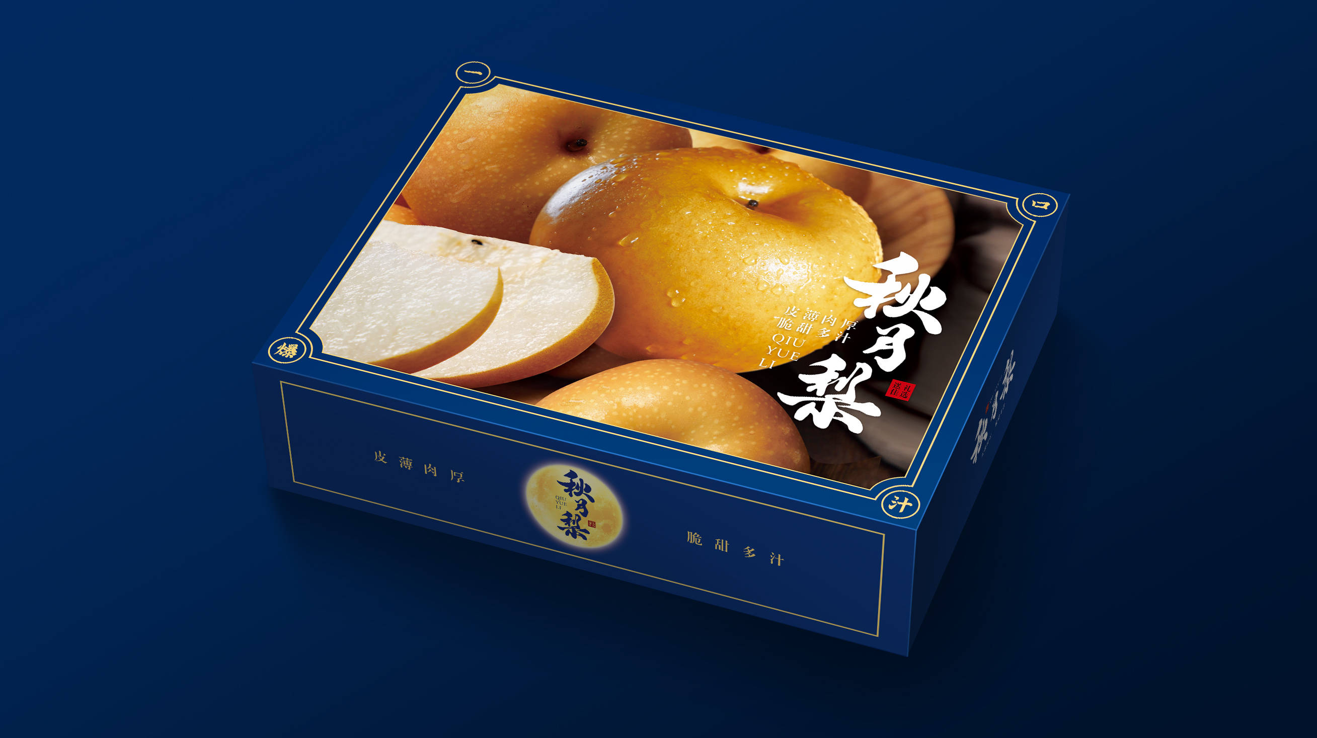 赢动力 |秋月梨包装设计_包装_动力_设计