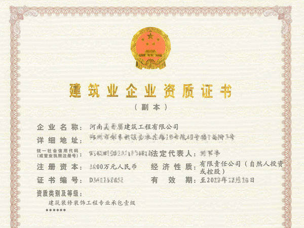 舟山装修装饰一资质办理浙江裕