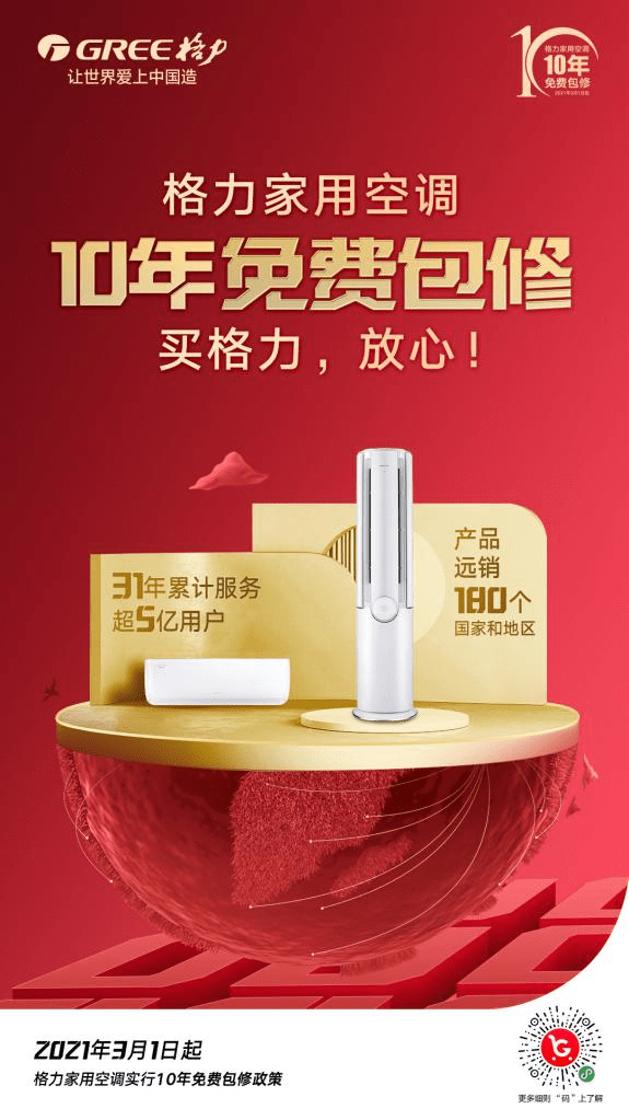 多地突破40度高温！什么样的空调顶得住烈日“烤”验，还经得起岁月磨砺？-家电圈官网