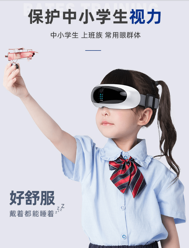眼部按摩仪合集-搜狐大视野-搜狐新闻