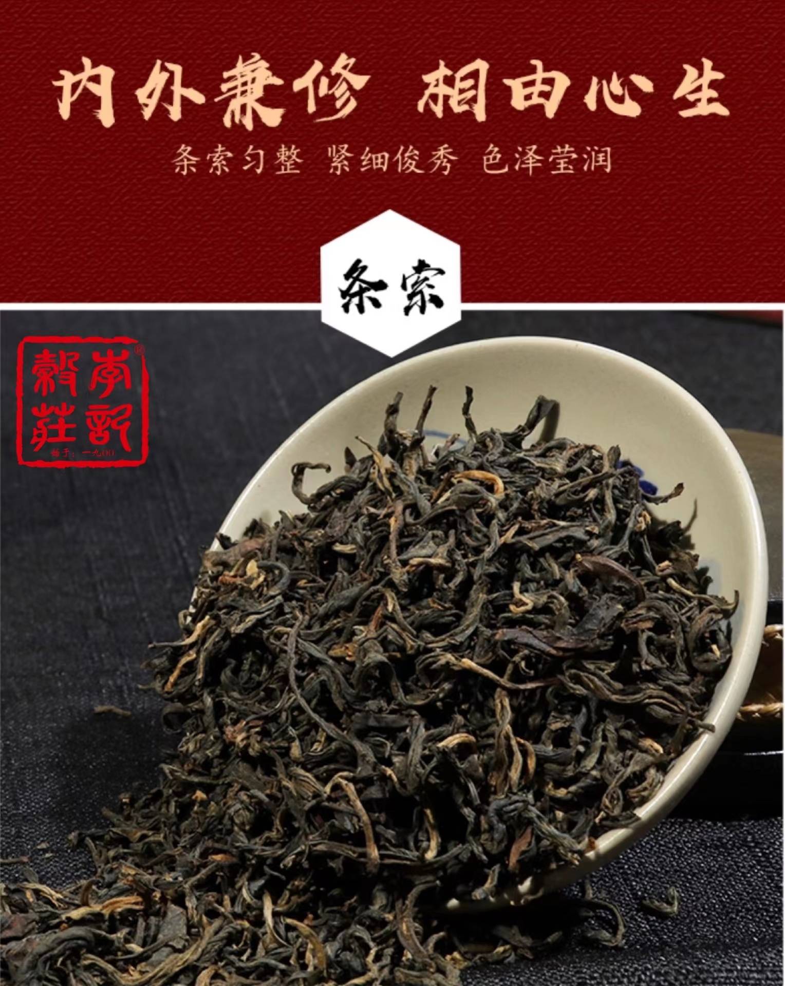 李记谷庄2019谷庄红上市,深显茶饮的中庸醇和之道_普洱茶_口感_ljgz
