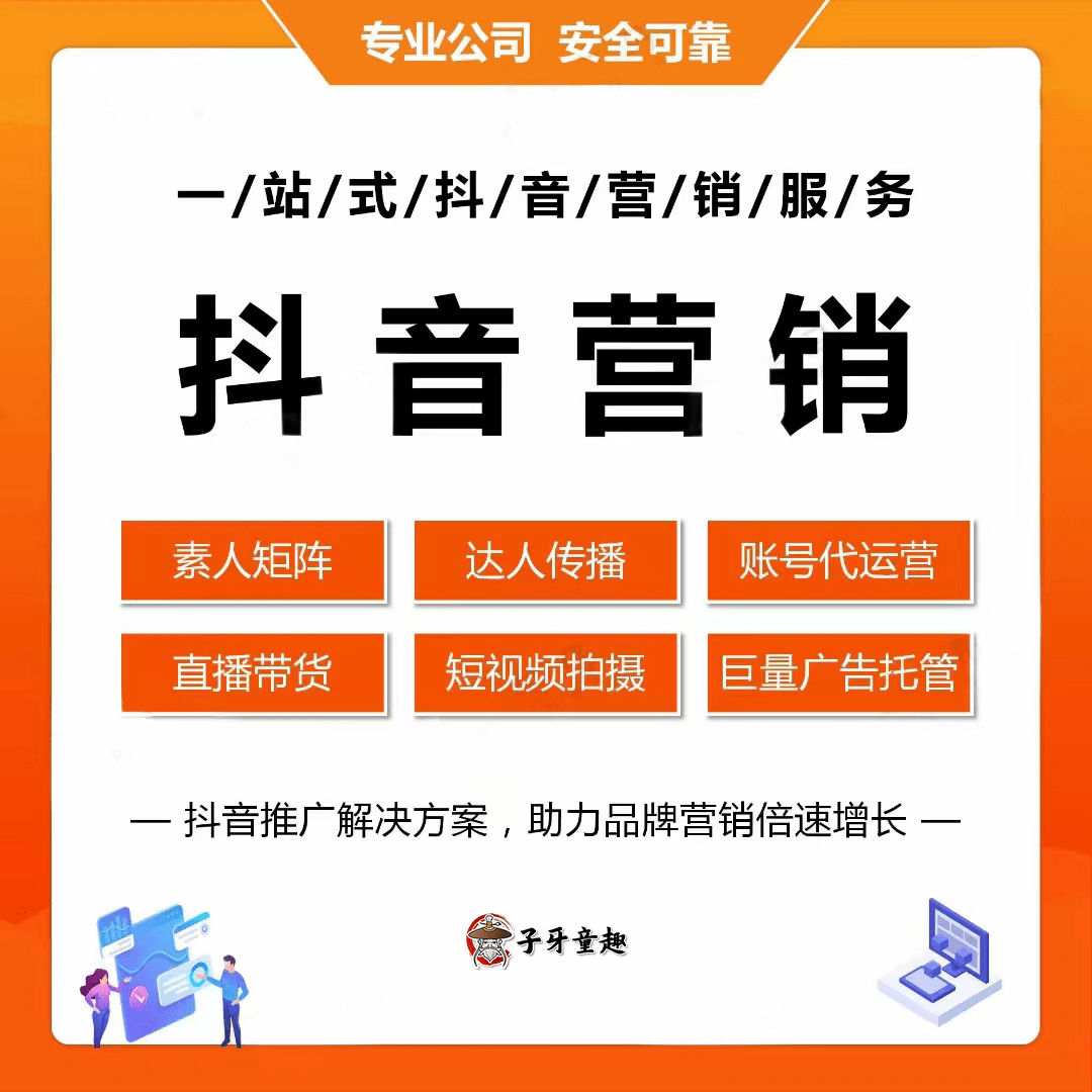 怎么做抖音推广